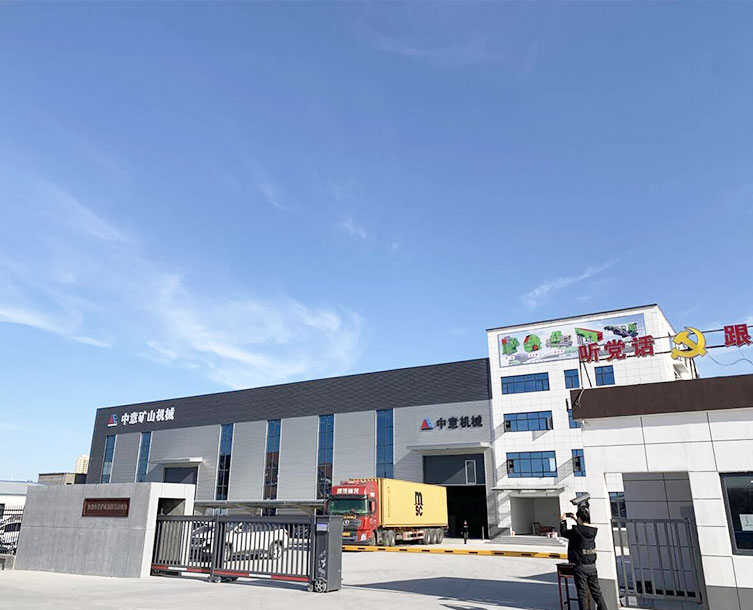 鄭州中意礦山機械有限公司官方網(wǎng)站